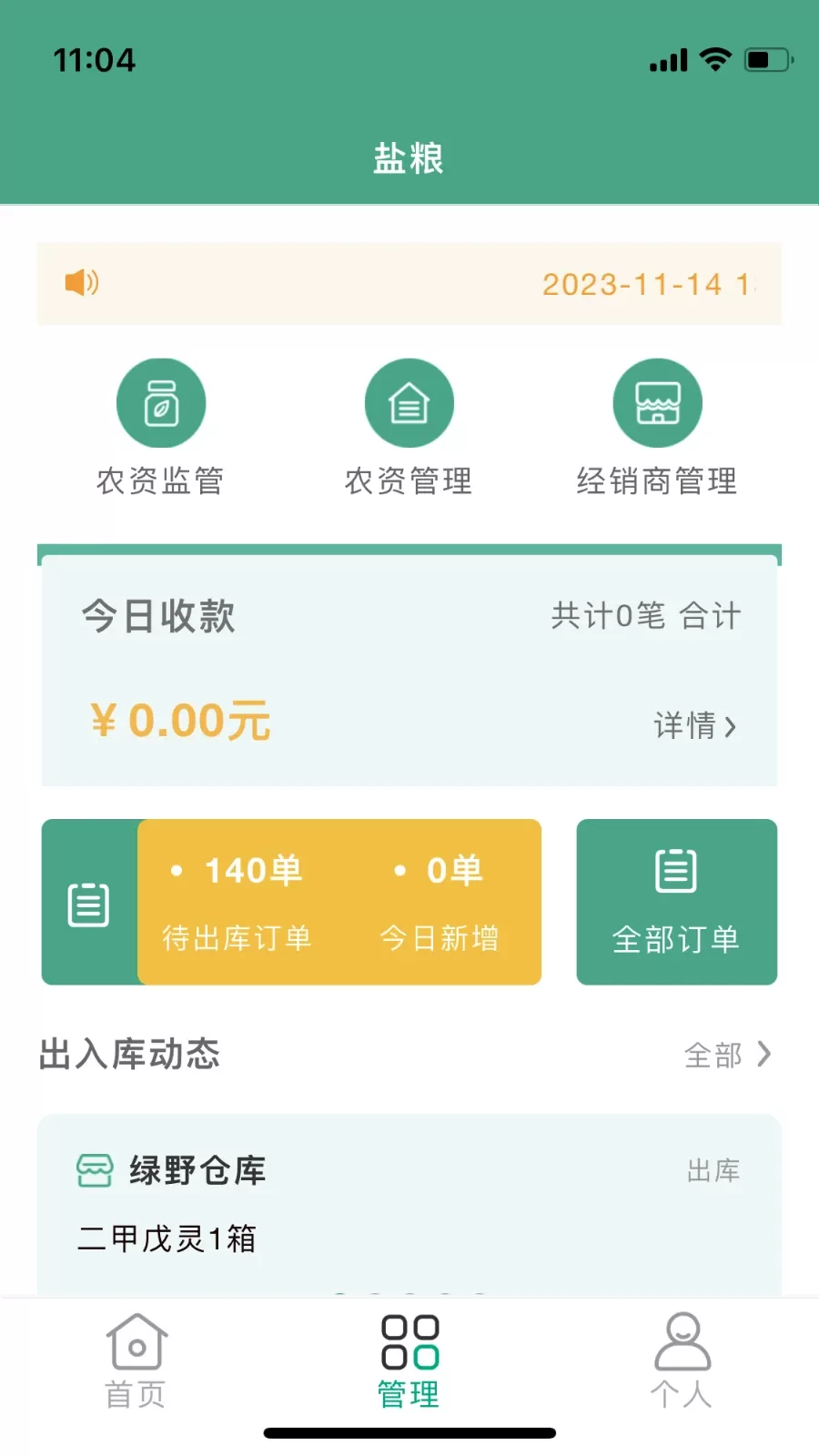 惠万家最新版本图1