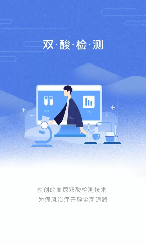 乐尔健康最新版图1