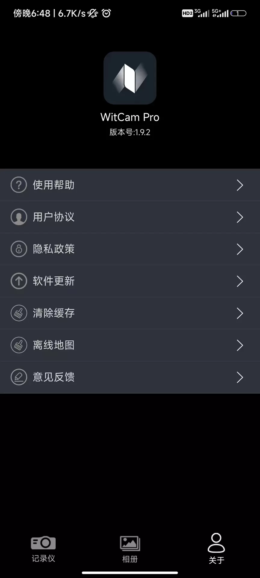 WITCAMPRO下载官方正版图1