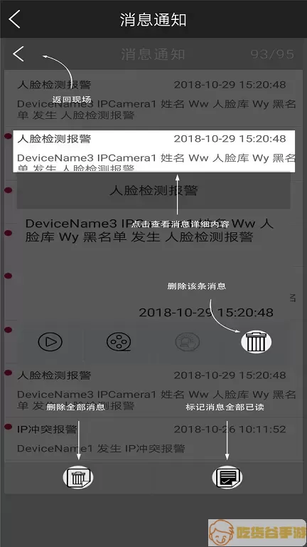 云眼AI下载app