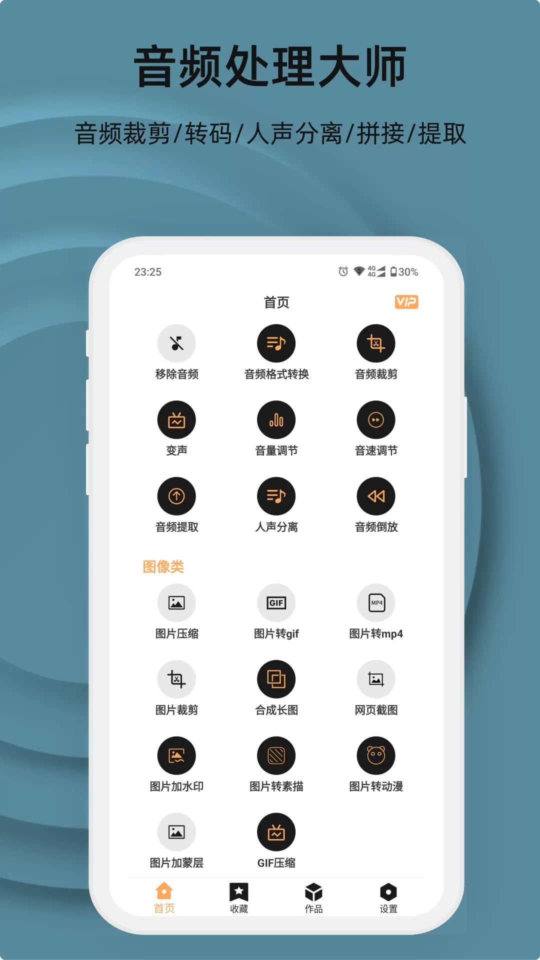 集影视频工具箱官网版最新图2