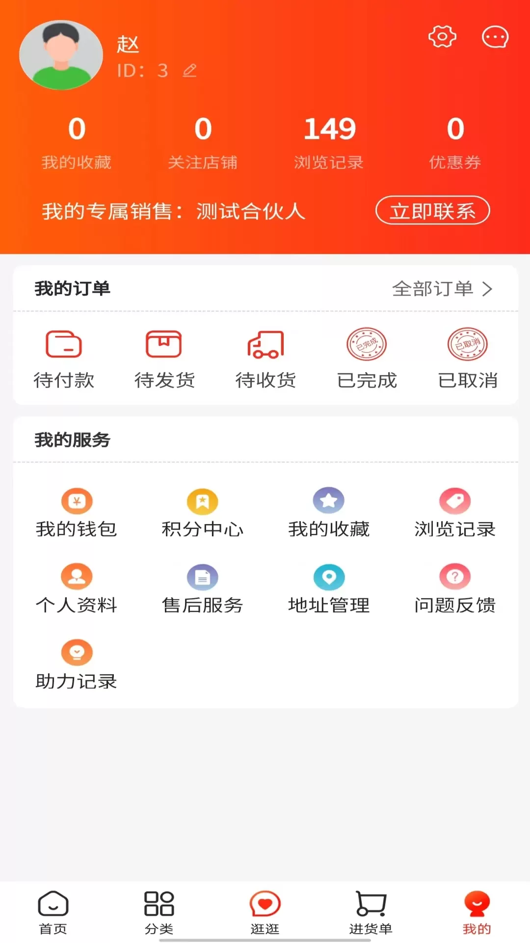 亚马帮商城下载正版图4