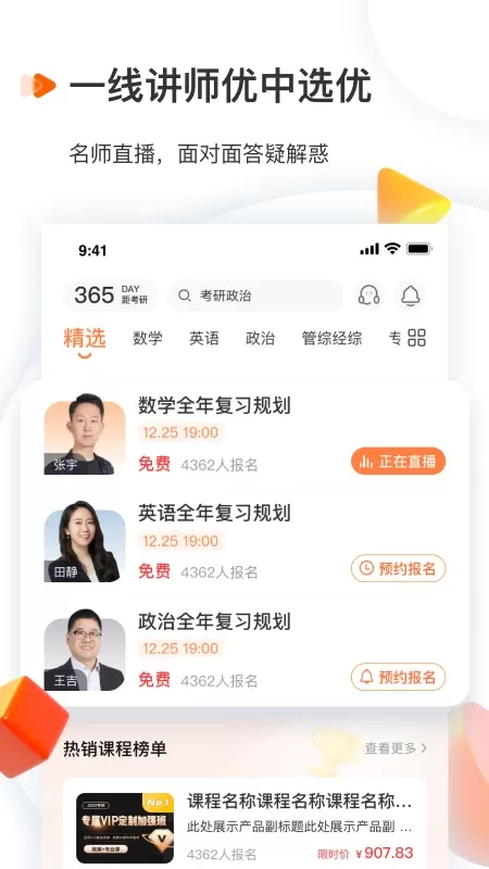 启航教育下载app图1