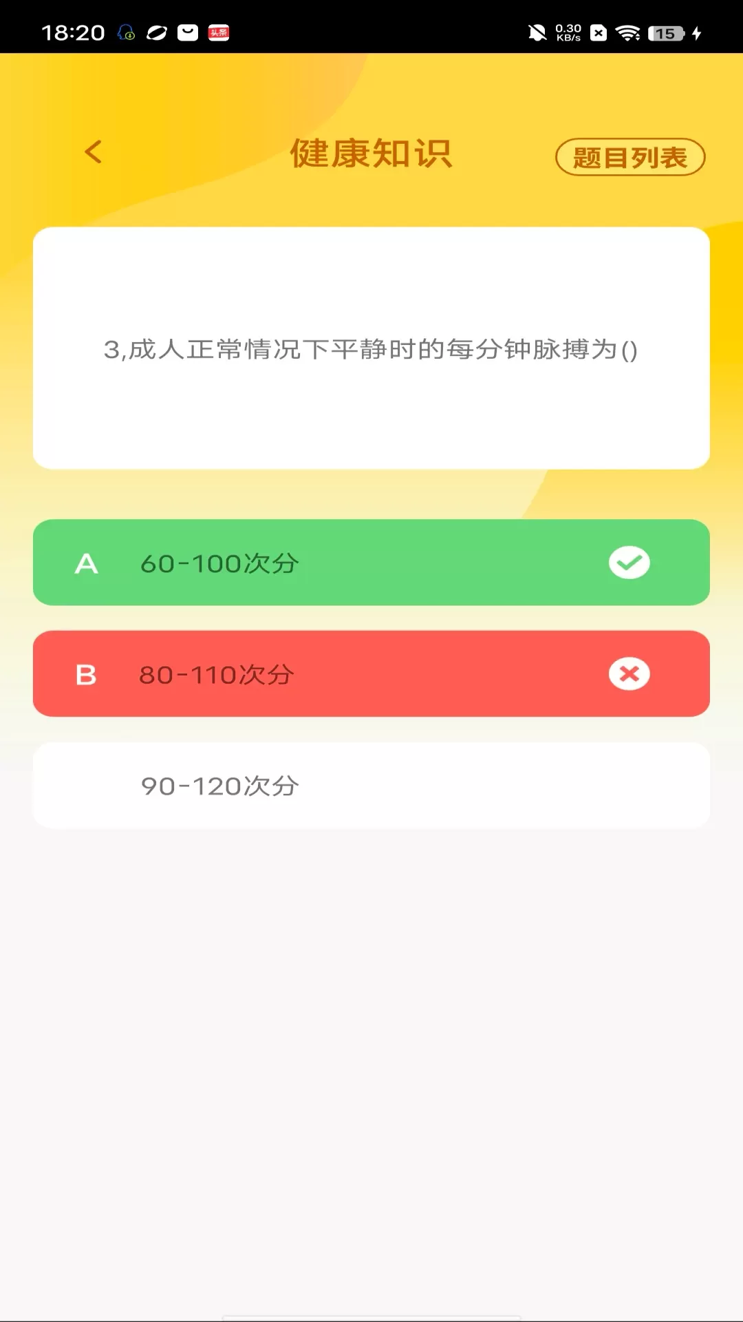 点点智多星免费下载图2