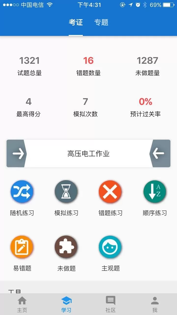 云习最新版本图1