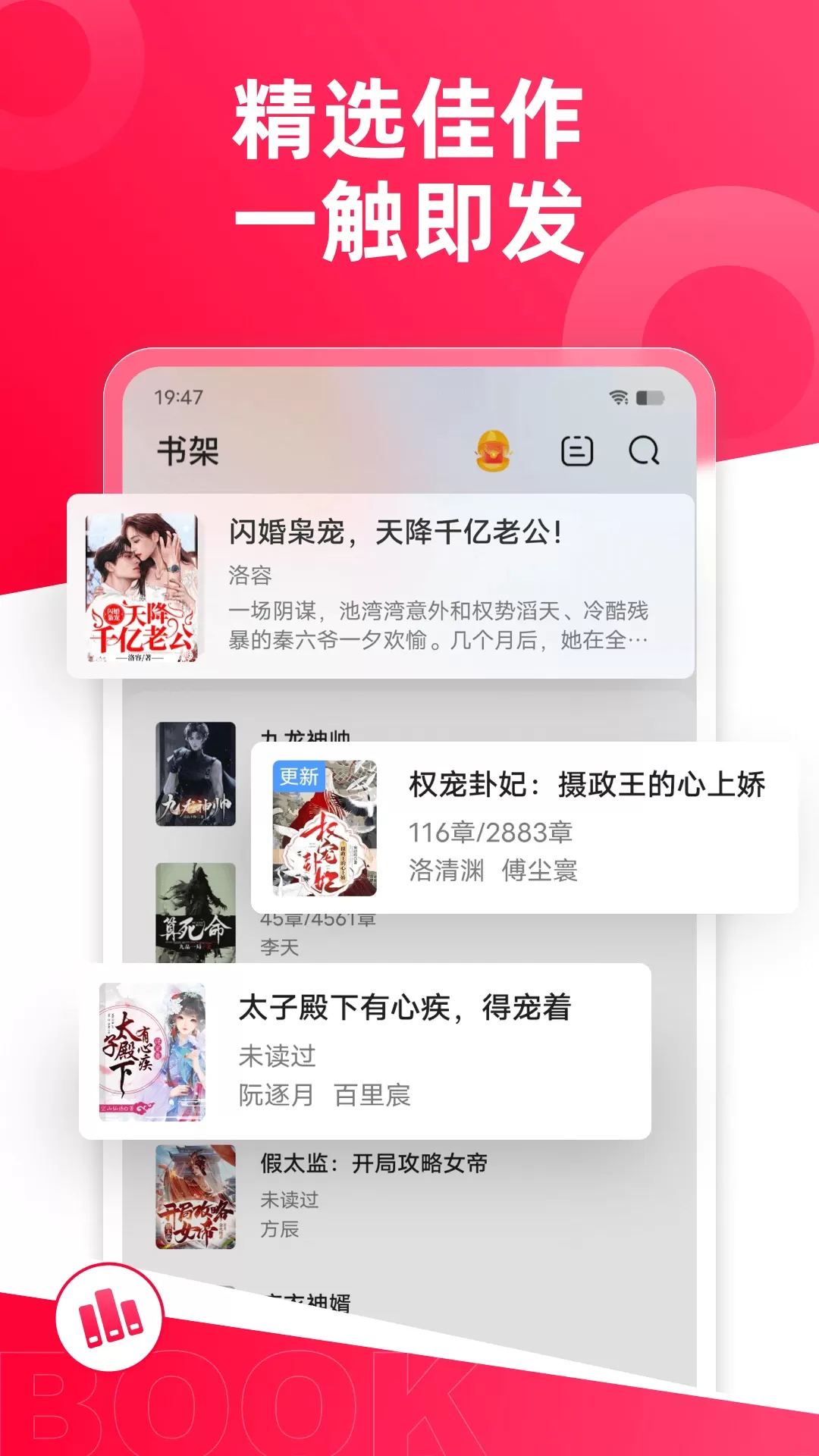 热门小说大全官网版旧版本图2