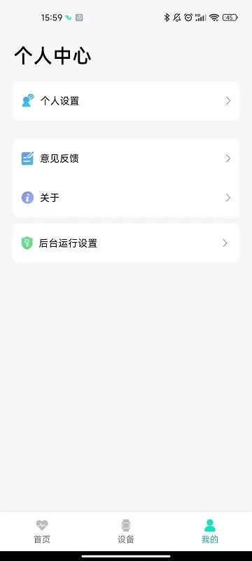 FlowFit安卓版最新版图2