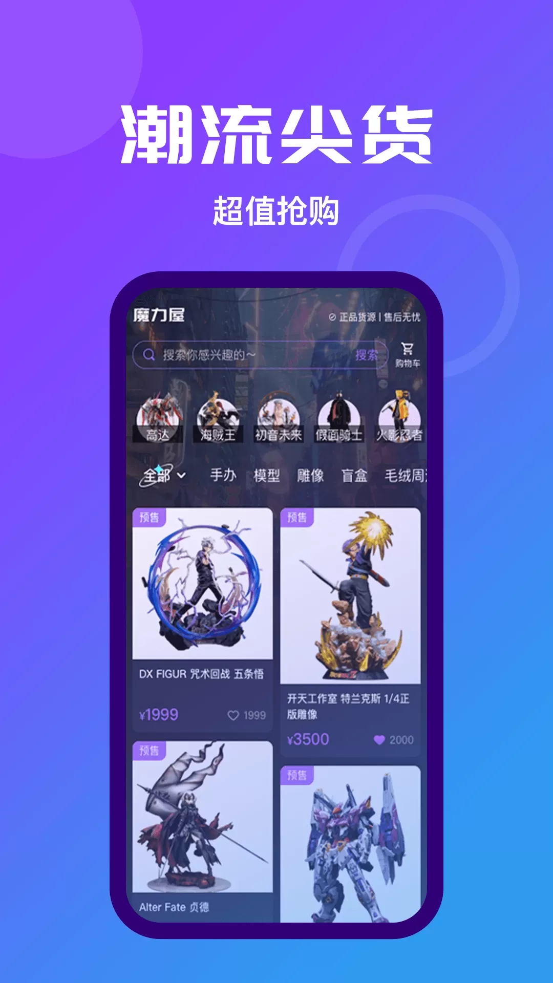 魔力玛特安卓版最新版图4