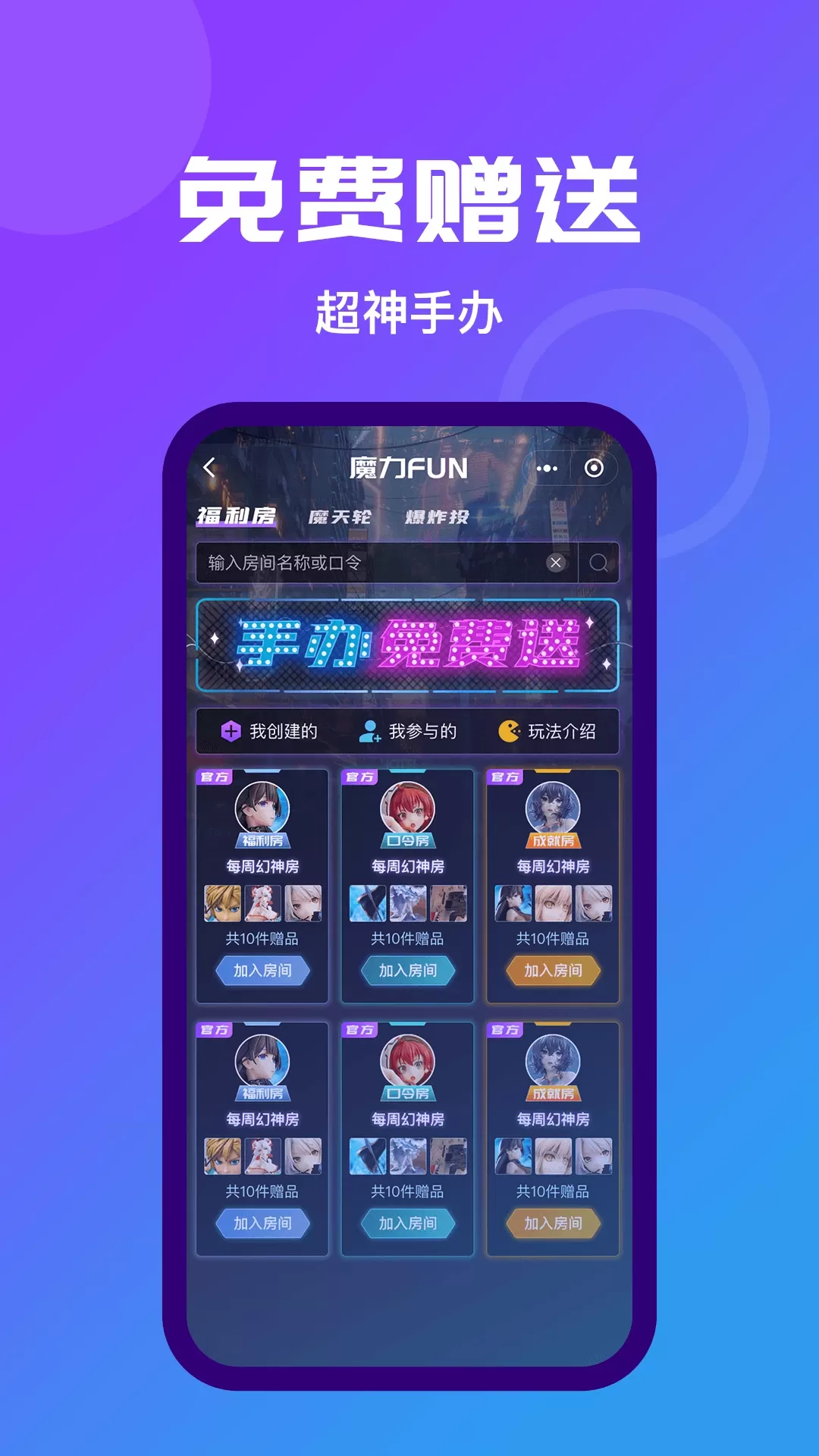 魔力玛特安卓版最新版图2