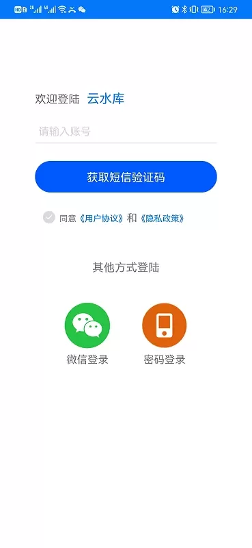 云水库最新版下载图3