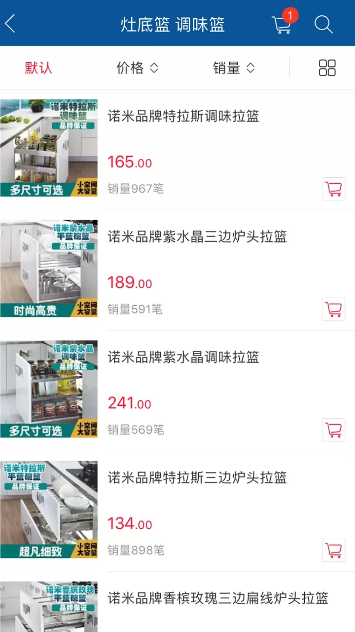 福耀建材下载官方版图2