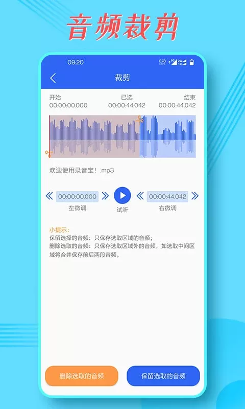 录音宝官网版手机版图2