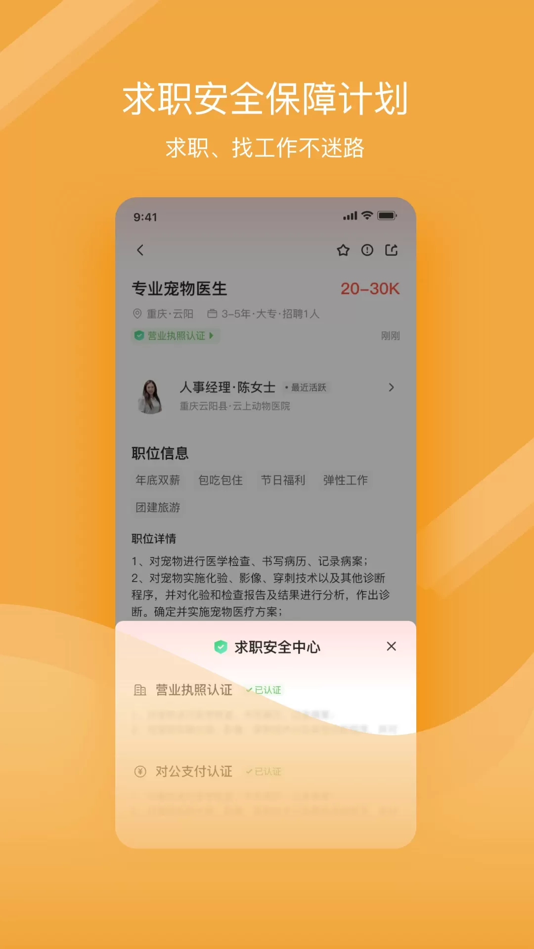 宠才宝官网版最新图1