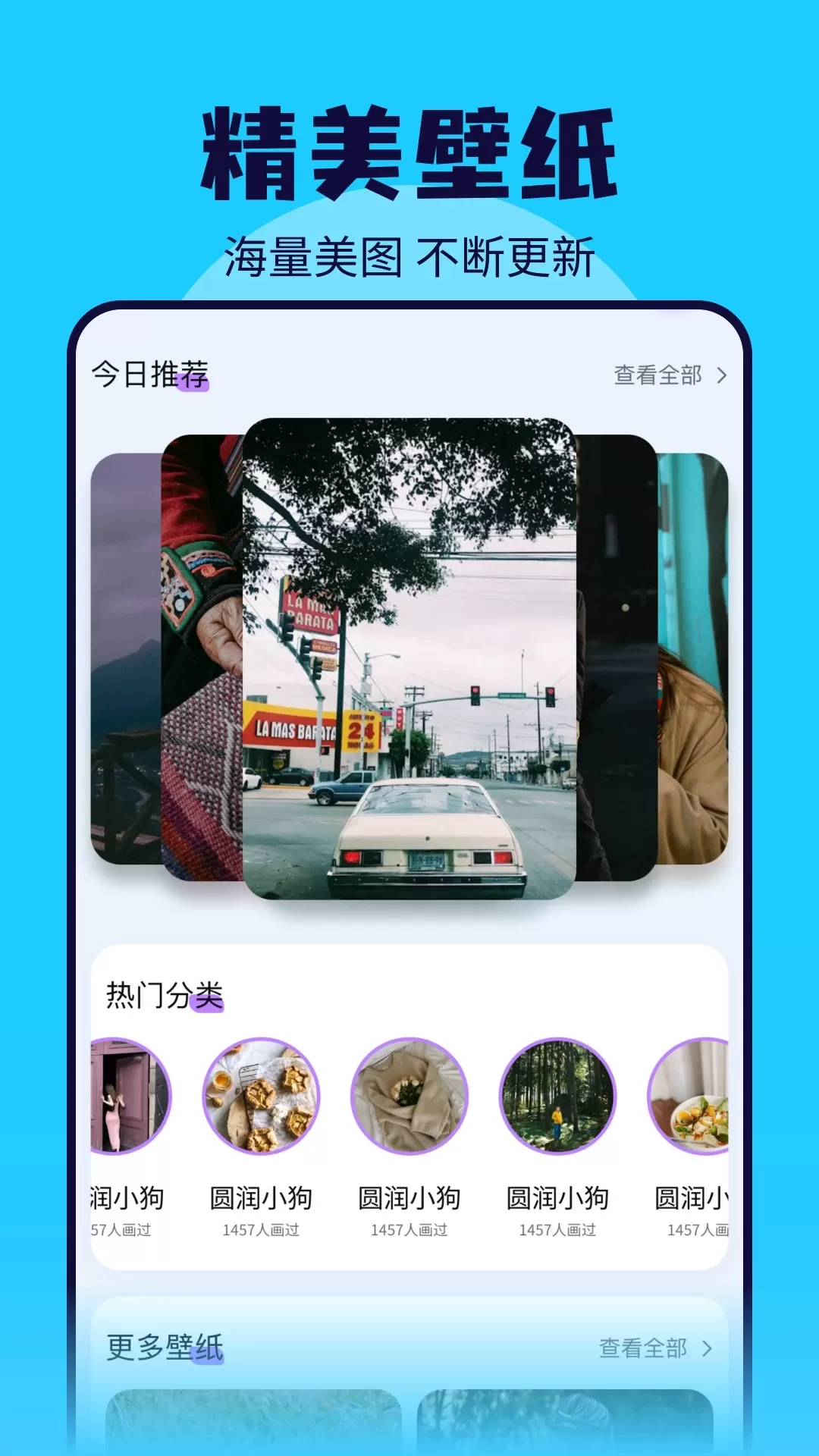 皮皮喵下载app图2