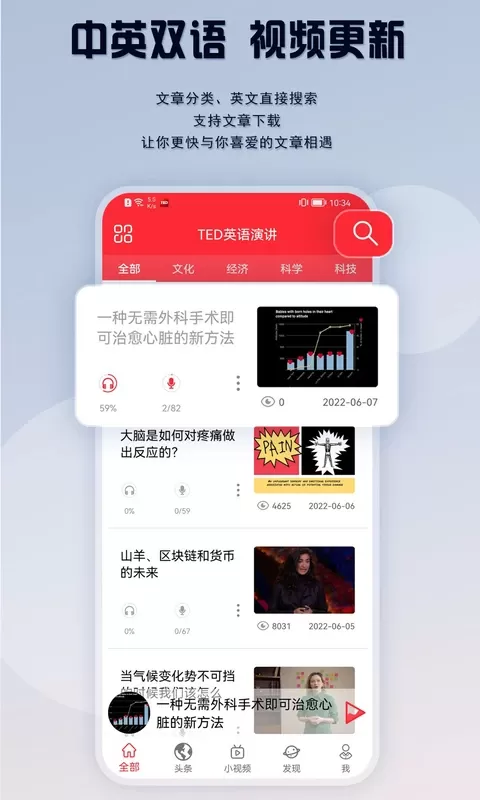 TED官网正版下载图0