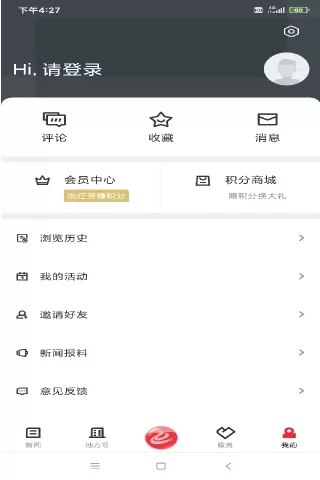 西施眼官网版app图3