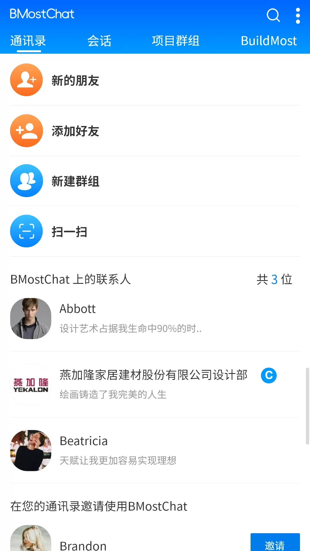 BMostChat官网版下载图0