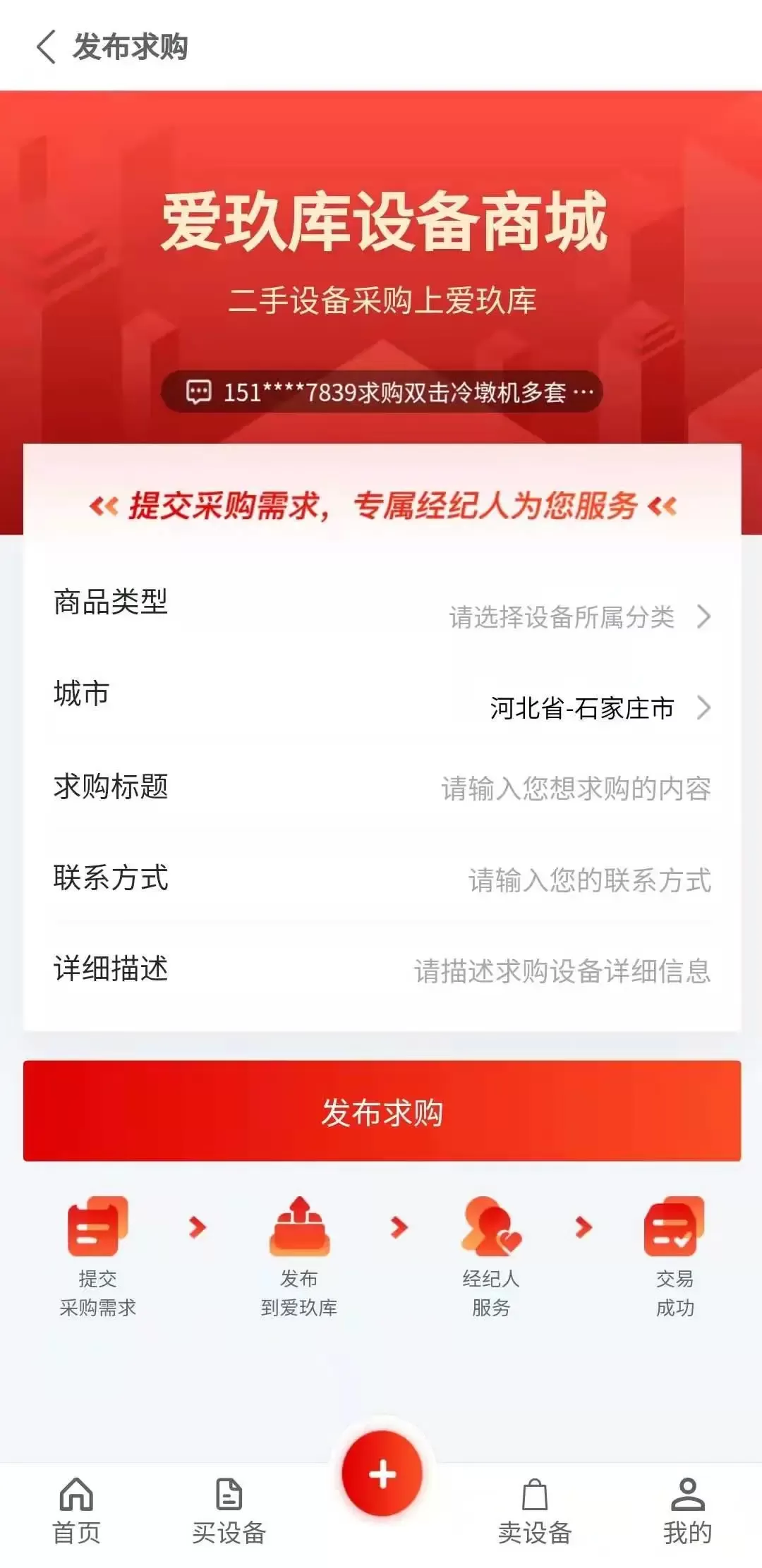 爱玖库app下载图0