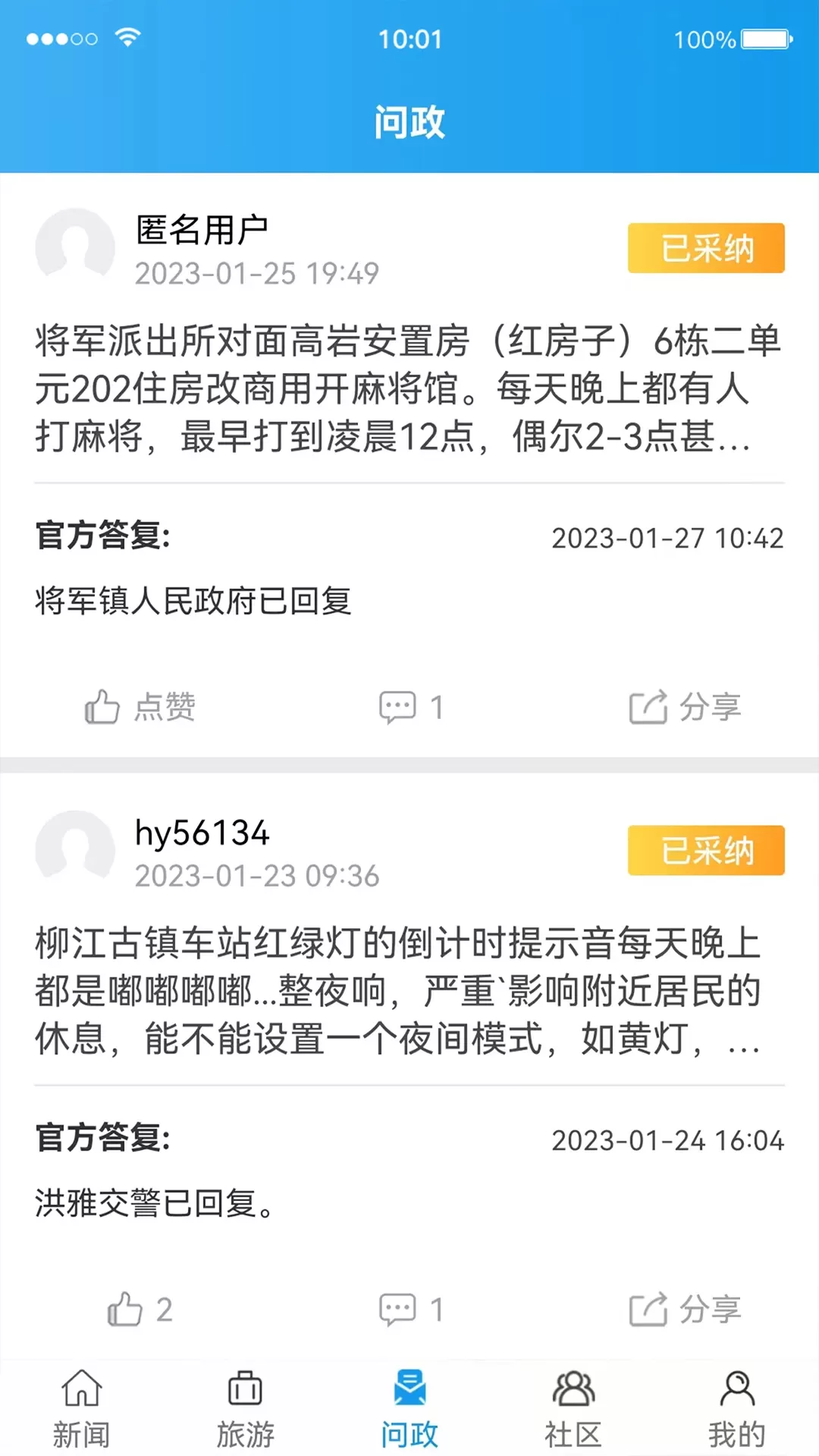 康养洪雅手机版下载图2