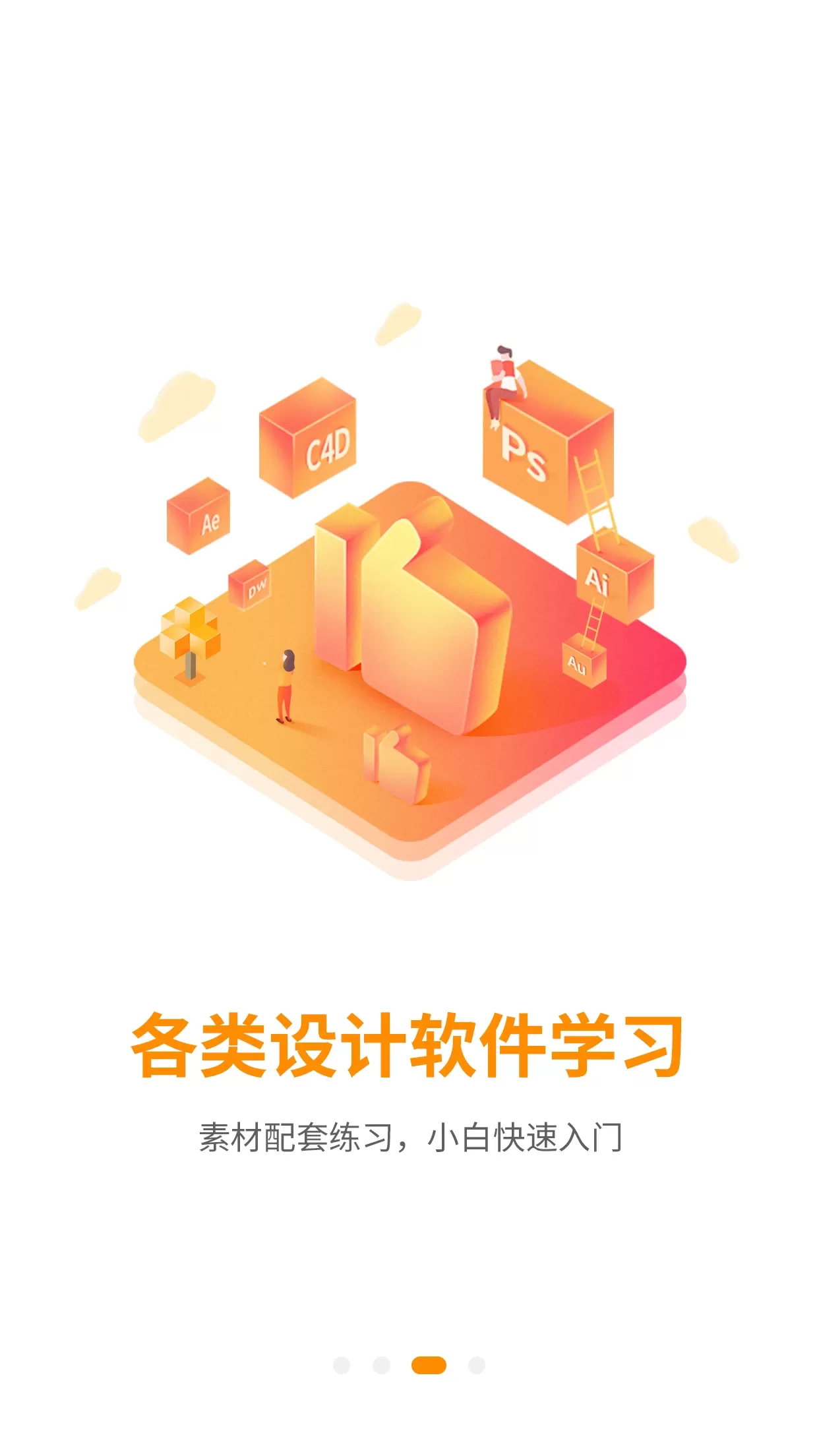 巧匠课堂下载官网版图3