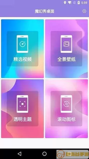 魔秀桌面改成了什么名字