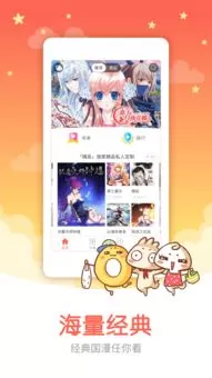 张小年漫画下载手机版图2