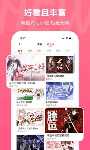 邪恶漫画无翼鸟大全安卓版最新版图1