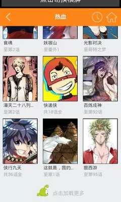 酷酷漫画正版下载图2