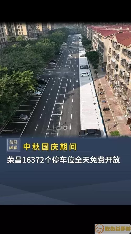 荣昌公交手机支付