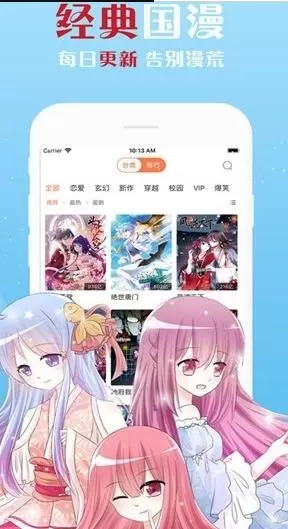 tk挠脚心漫画app安卓版图0