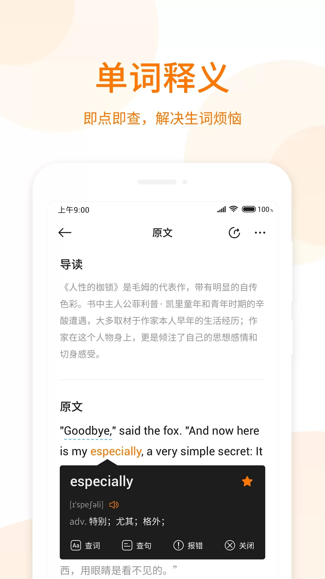 萝卜阅读app最新版图1