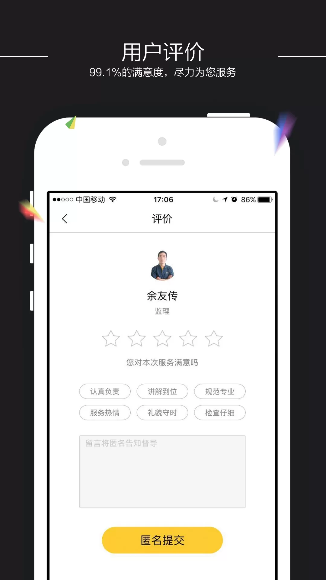 装小蜜官网正版下载图3