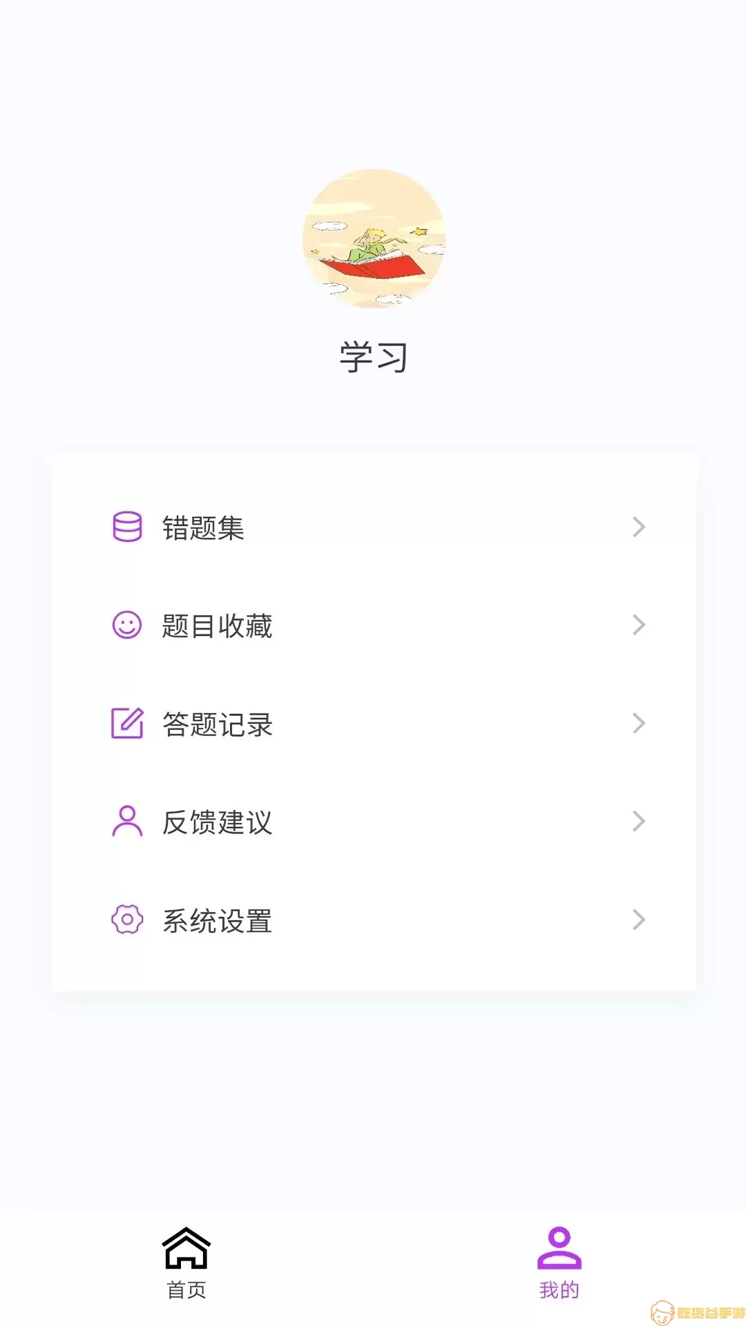 社会工作者100题库官网版app