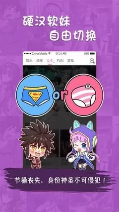 肉番绅士漫画官网版旧版本图1