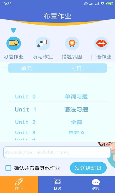 口袋家教老师安卓版下载图2