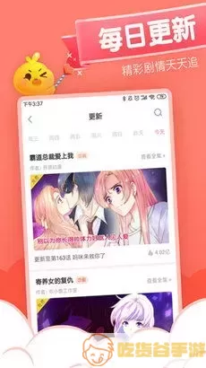 世纪第一初恋漫画下载app