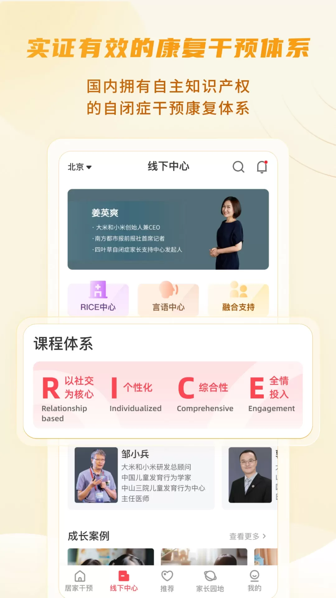 大米和小米app安卓版图1