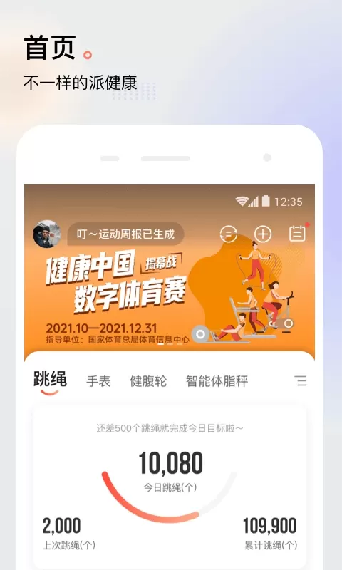 派健康2024最新版图0