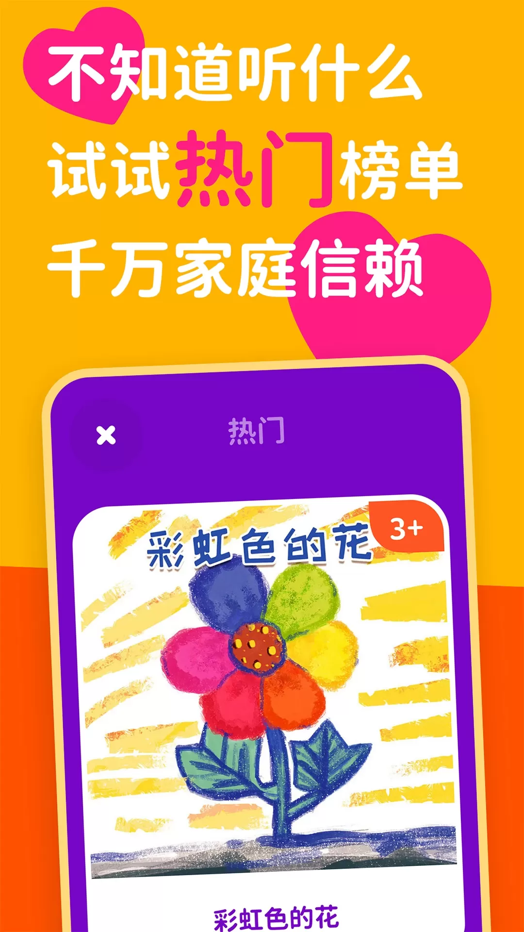 汉堡睡前故事app安卓版图1