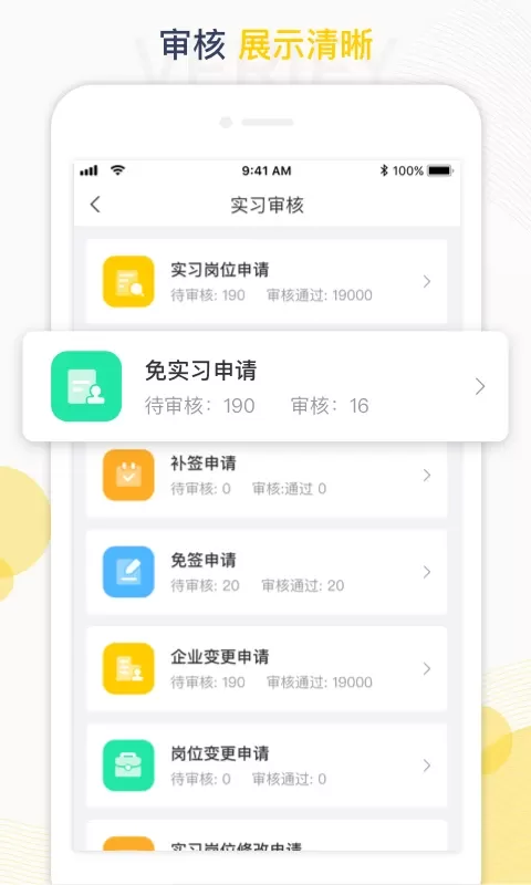 工学云官方版下载图1