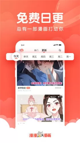 工囗漫画全彩正版下载图1