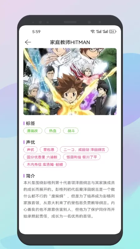 Moefun官网版下载图3