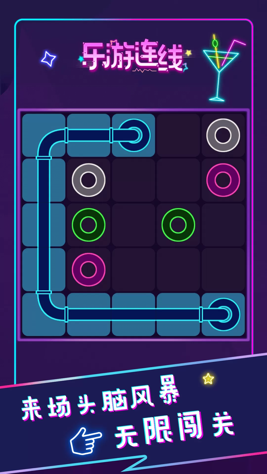 乐游连线手机游戏图0
