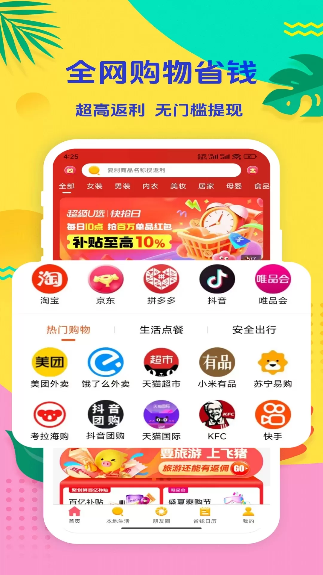 金沙折扣最新版图0