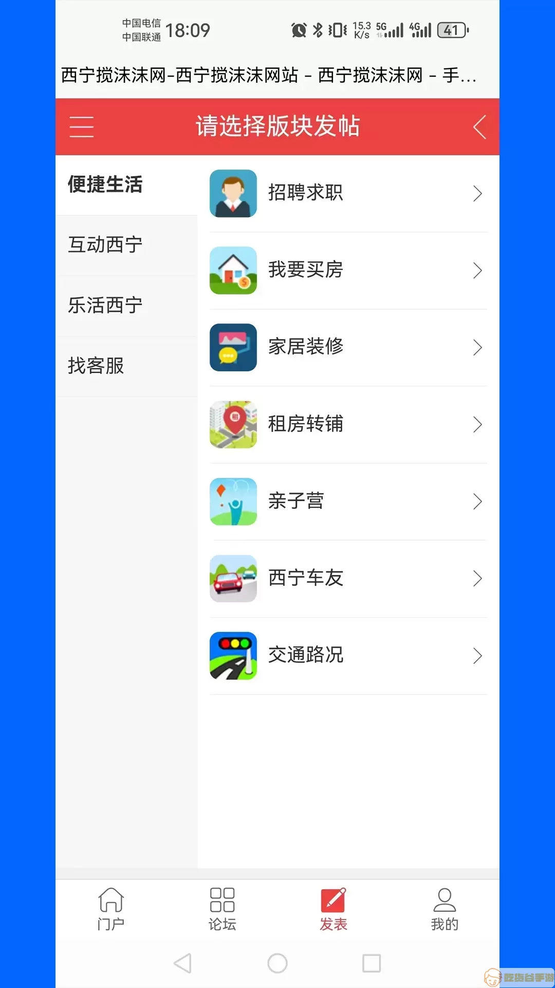 搅沫沫官网版app