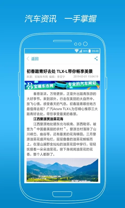 宝瑞车市网app最新版图3