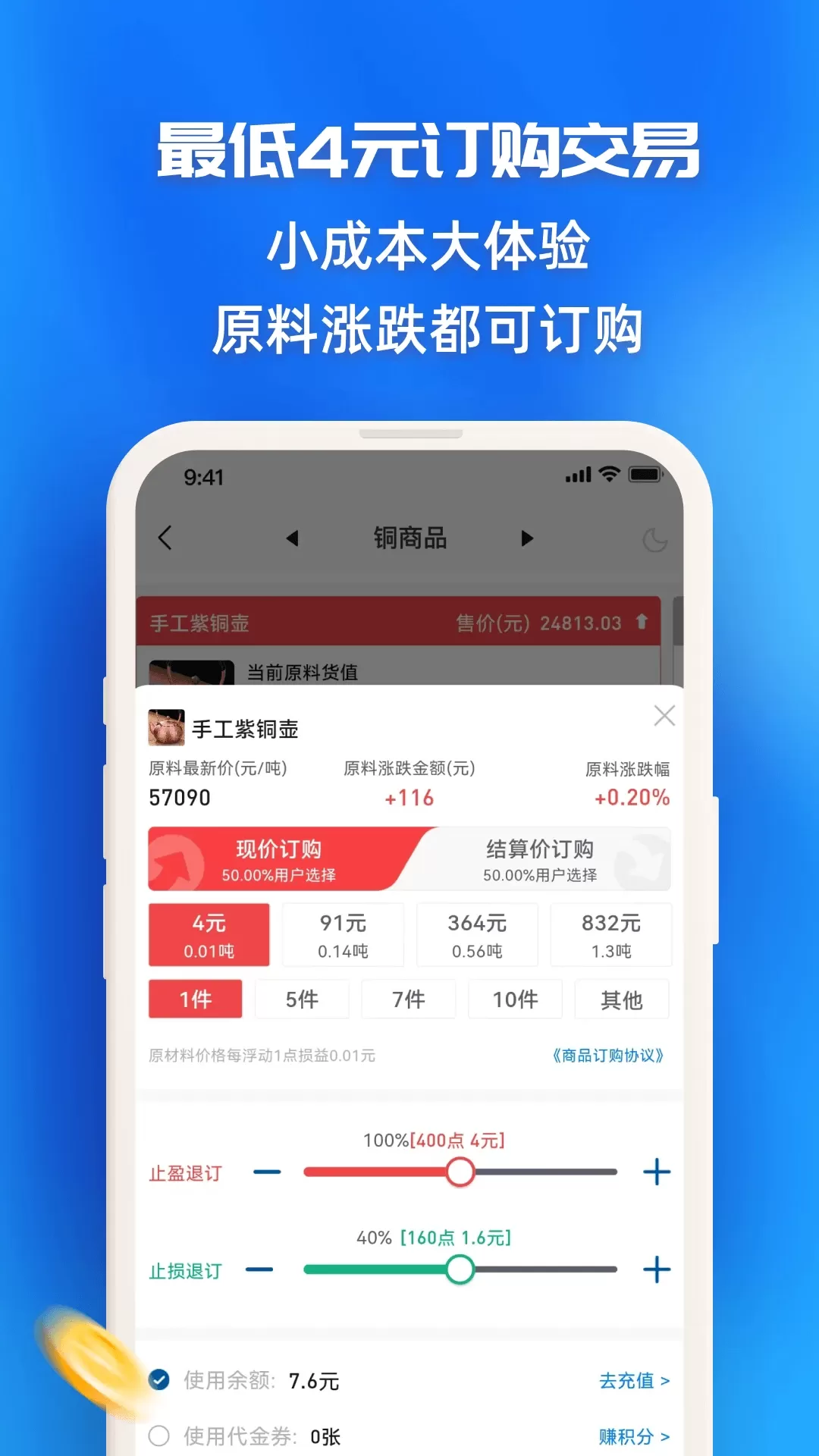 指尖订购官网版手机版图1