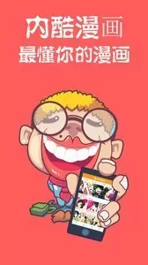 恐龙漫画官网版下载图0