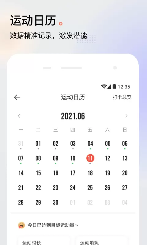 派健康2024最新版图2