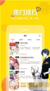 恐龙漫画官网版下载